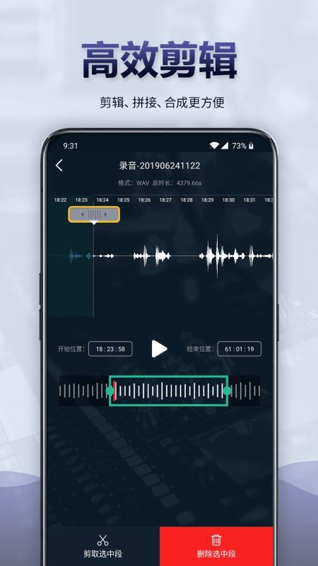 录音全能王  v5.4.3