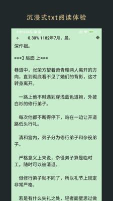 飞鱼阅读免费版