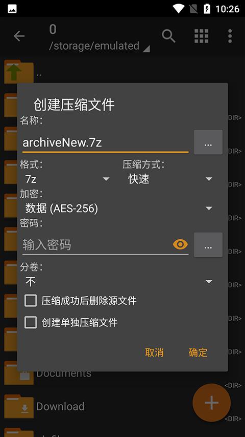 zarchiver pro橙色专业版