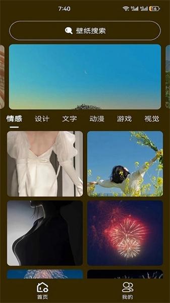 升聚壁纸  v4.2.3