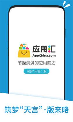 应用汇老版