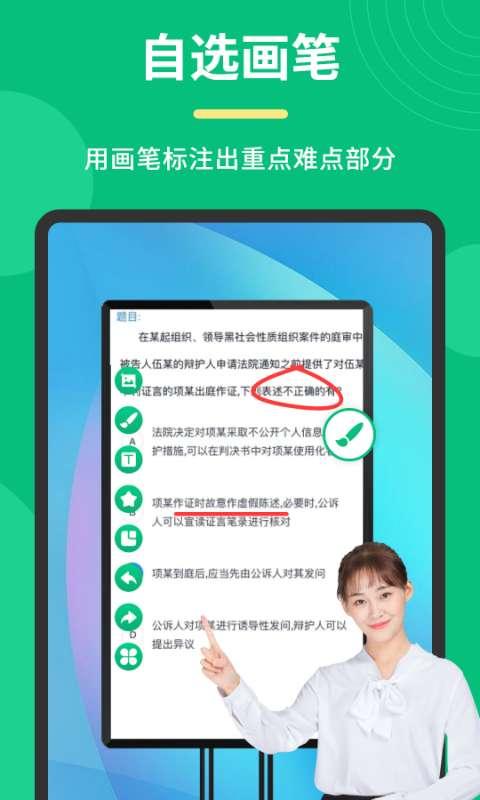 桌面标注工具