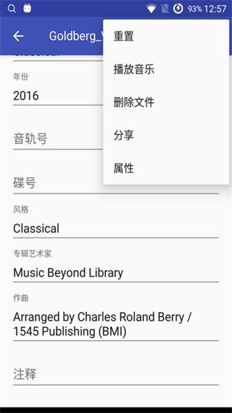 MusicTag