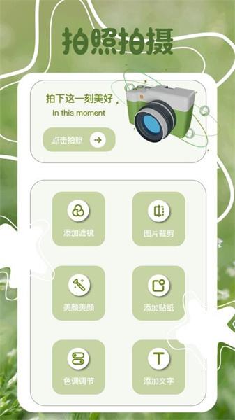 焦糖美颜相机