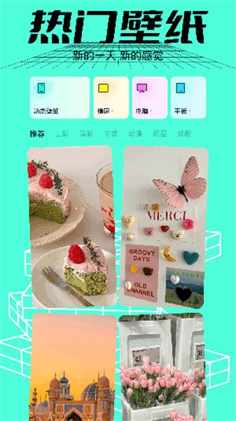 3399壁纸乐园  v3.2.1