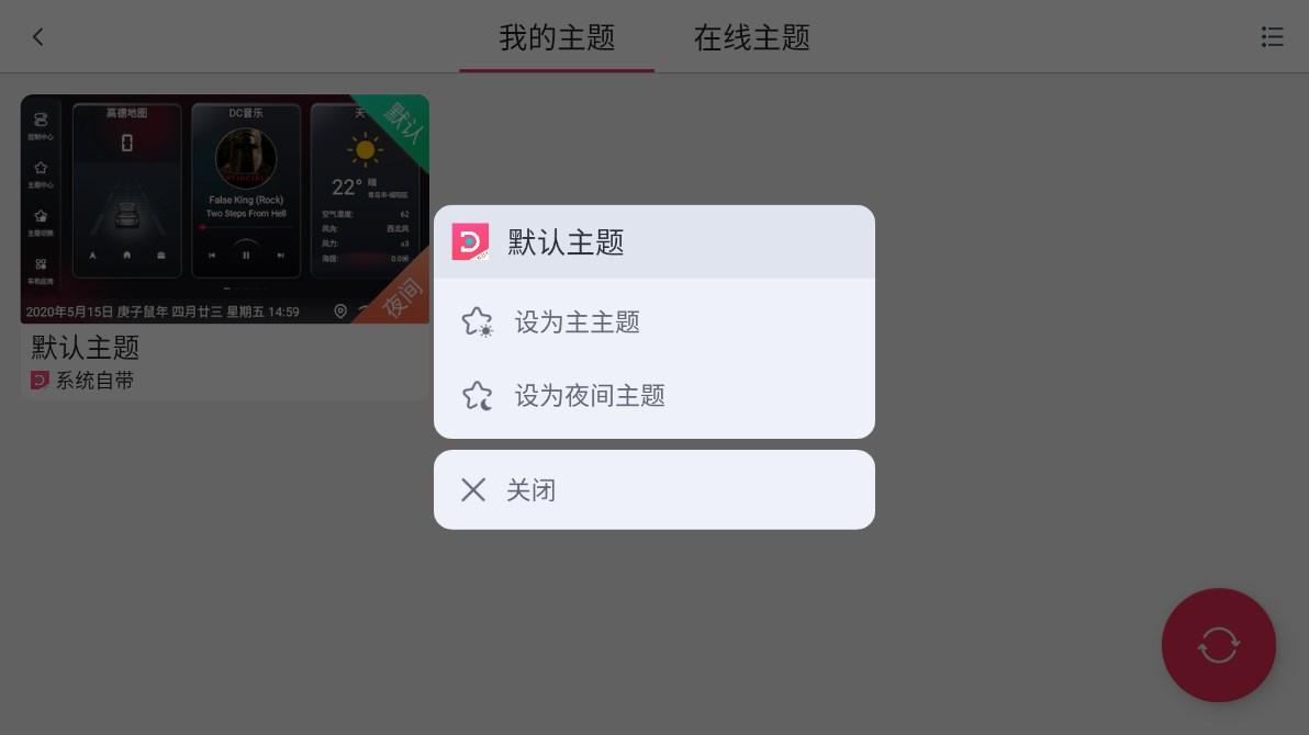 嘟嘟桌面迷你版  v3.4.2