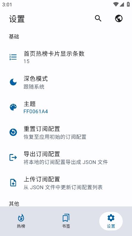 小鱼报