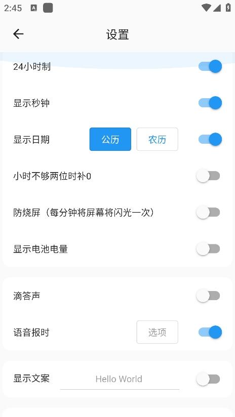 FliTik翻页时钟
