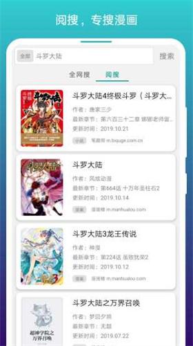 阅站漫画软件