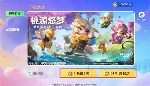元梦之星抽奖模拟器畅玩版