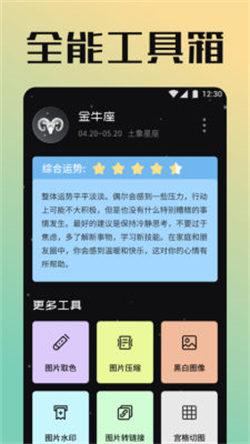 太极工具箱最新版
