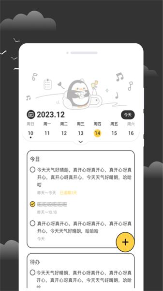 逐月天气