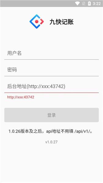 九快记账
