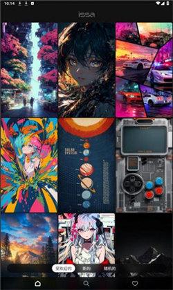 issa壁纸  v5.5.3