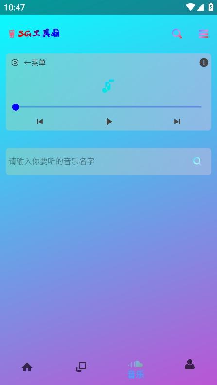 sg工具箱