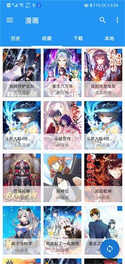 Comic最新版