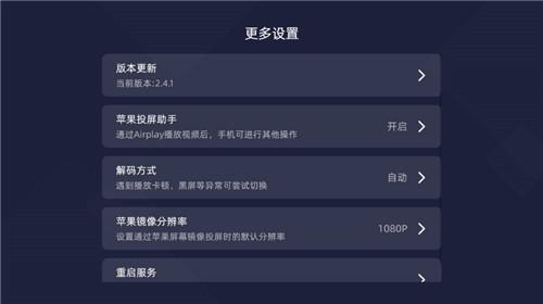 当贝投屏