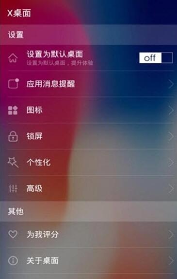 x桌面最新版  v6.3.3