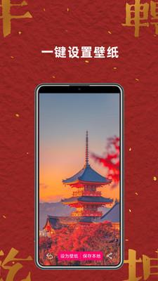 免费壁纸大全  v4.4.1