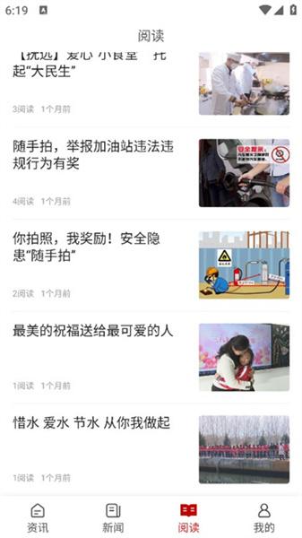 东极佳话