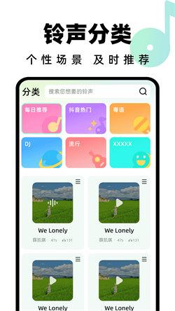 全民免费铃声  v4.4.2
