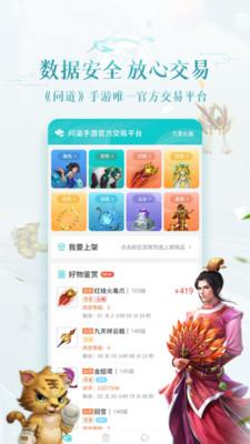 聚宝斋手机版