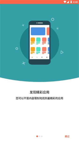 aptoide