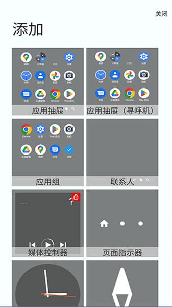 Total Launcher桌面  v6.1.1