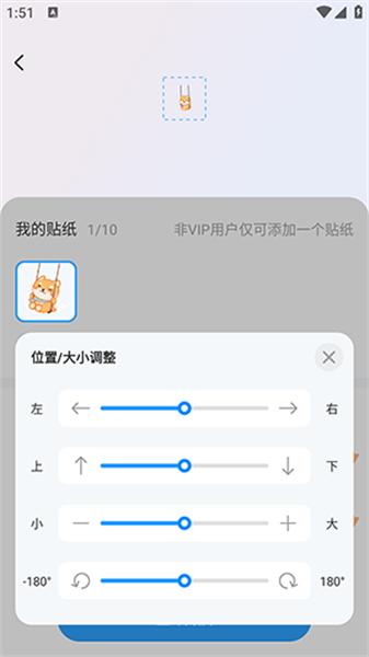iScreen桌面小组件  v4.3.1