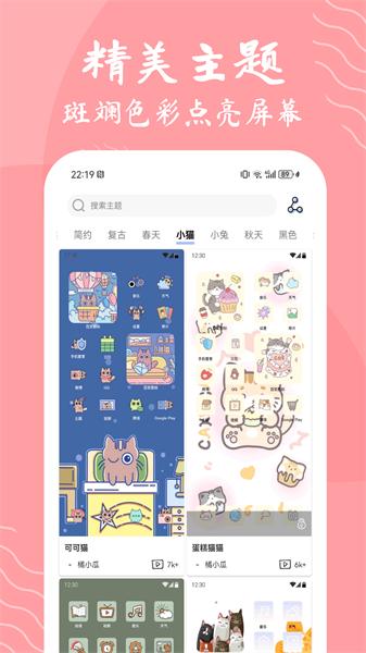 星辰壁纸  v6.2.1