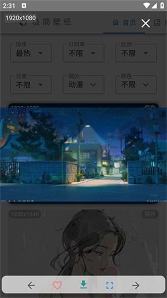 极简壁纸