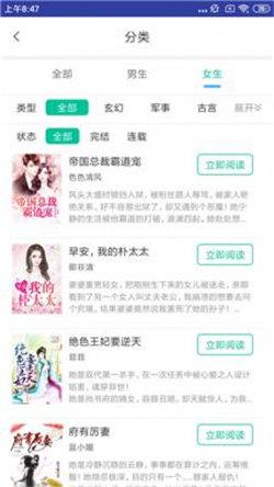 炫彩小说