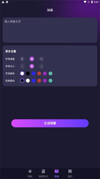 郐蔌特效