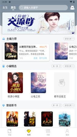 仓鼠小说免费阅读