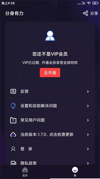 分身有力最新版
