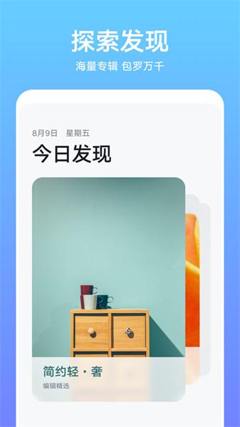 华为主题免费  v5.2.4