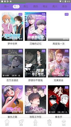 多漫吧漫画
