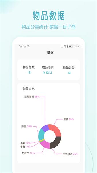 极简收纳