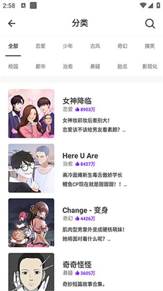 乐怀爱漫画