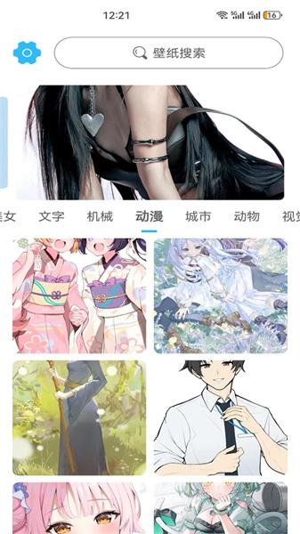 川晟壁纸  v5.3.1