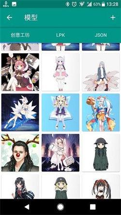 Live2D壁纸  v5.2.4