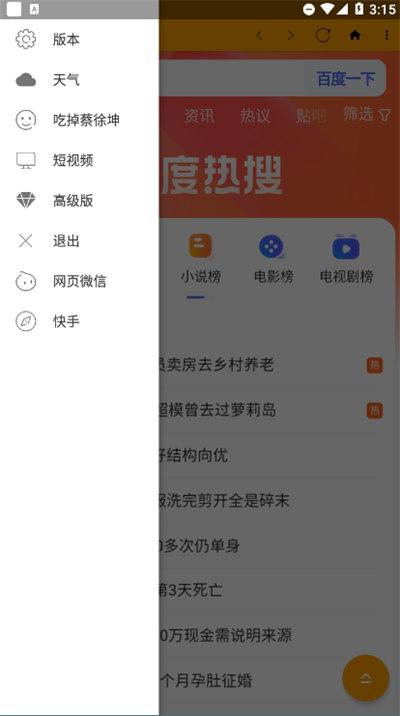 蛋卷浏览器