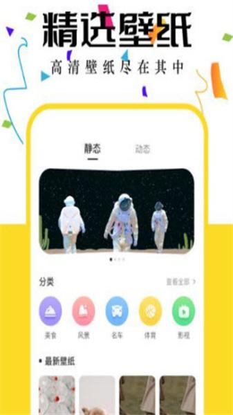 井后壁纸  v5.1.3