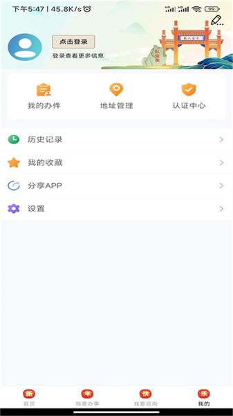 爱南阳免费