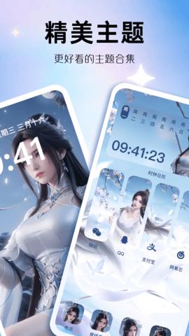 玩转小组件  v5.2.4