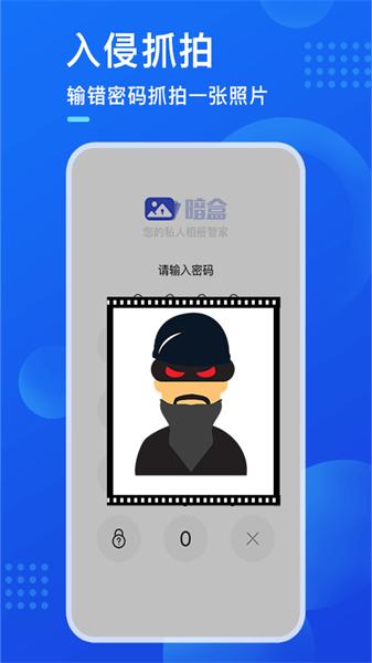 暗盒  v6.0.3