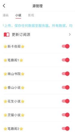 你搜小说