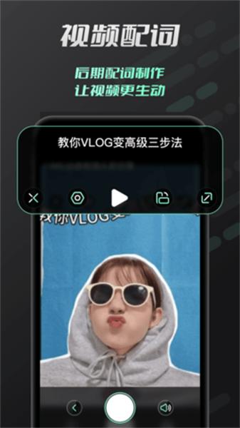 自拍提词器免费版