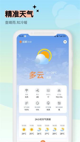 测量仪测距