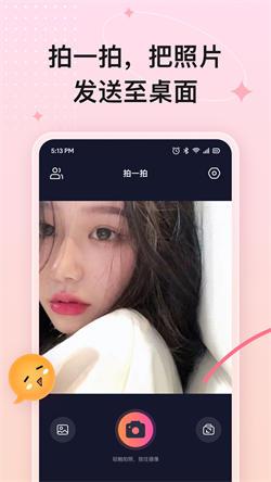 桌面小管家最新版